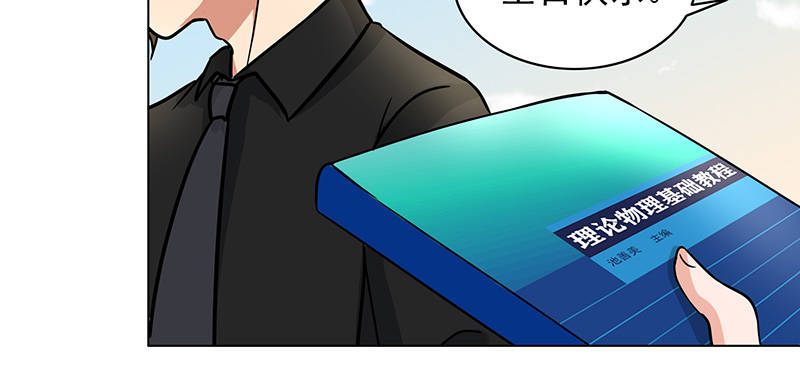 晚上才是女孩子漫画,第84章：生日快乐5图