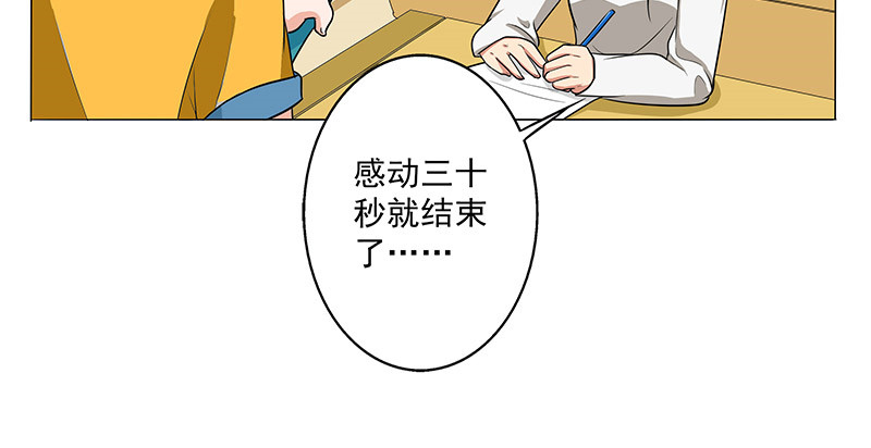 晚上才是女孩子漫画,第32章：复课3图