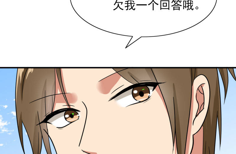 晚上才是女孩子漫画,第88章：确诊5图