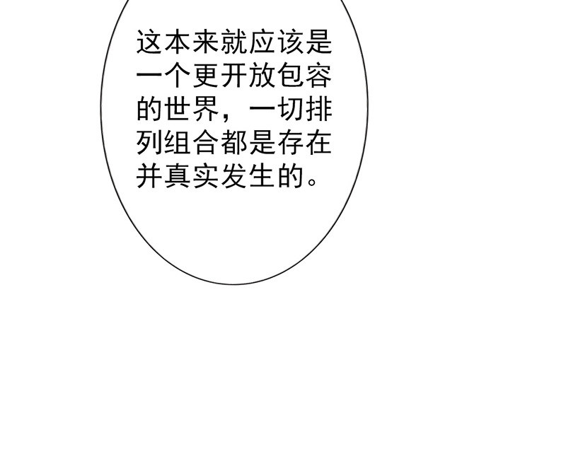 晚上才是女孩子漫画,第32章：复课3图