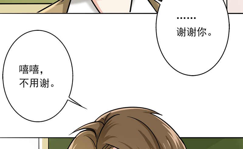 晚上才是女孩子漫画,第14章：晚上八点我等你4图