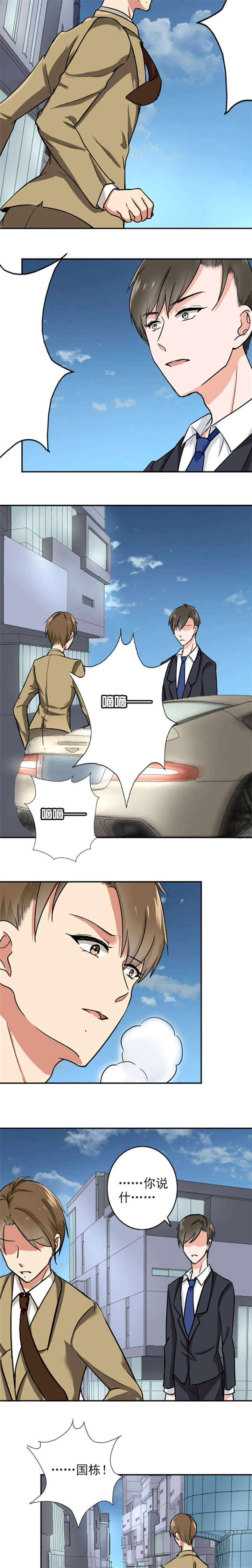 晚上才是女孩子漫画,第69章：老师，辛苦了5图