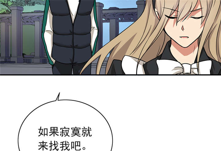 晚上才是女孩子漫画,第62章：老师要跟别人结婚？3图