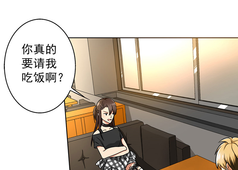 晚上才是女孩子漫画,第37章：别养狗了，养我吧！4图