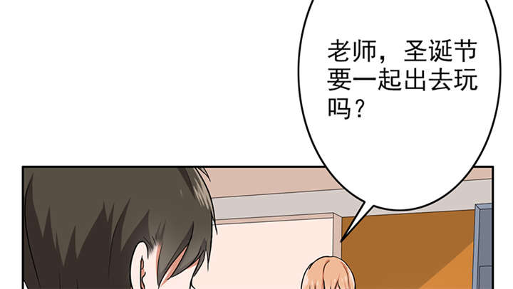 晚上才是女孩子漫画,第64章：圣诞啊……5图