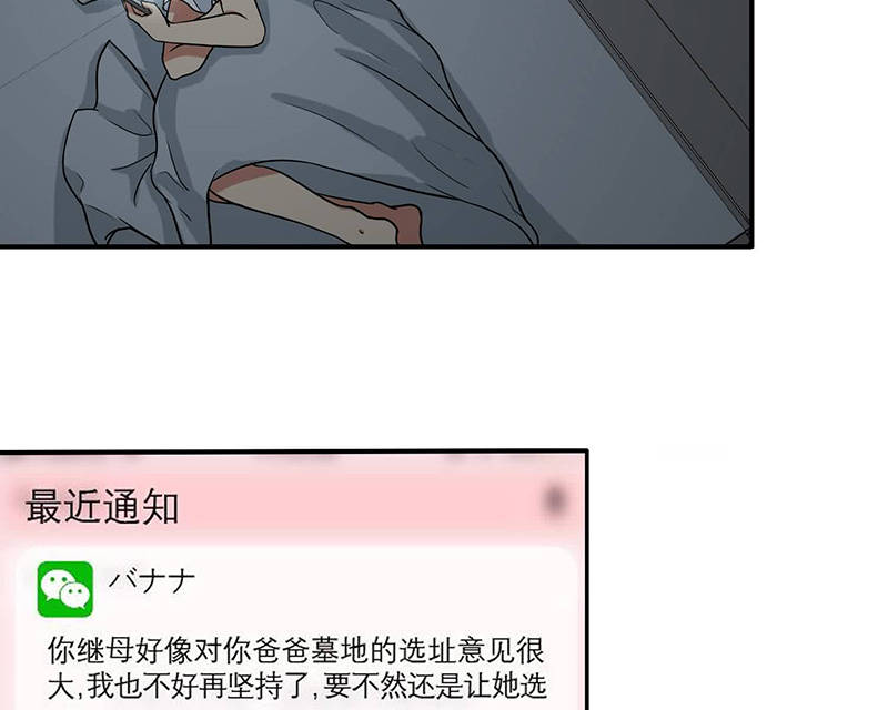 晚上才是女孩子漫画,第86章：回不去了2图