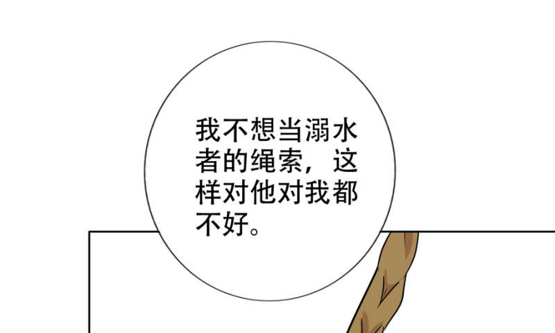 晚上才是女孩子漫画,第89章：还不是时候3图