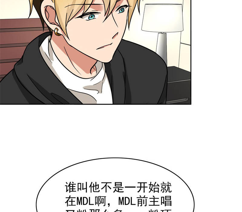 晚上才是女孩子漫画,第90章：爸爸送的礼物3图