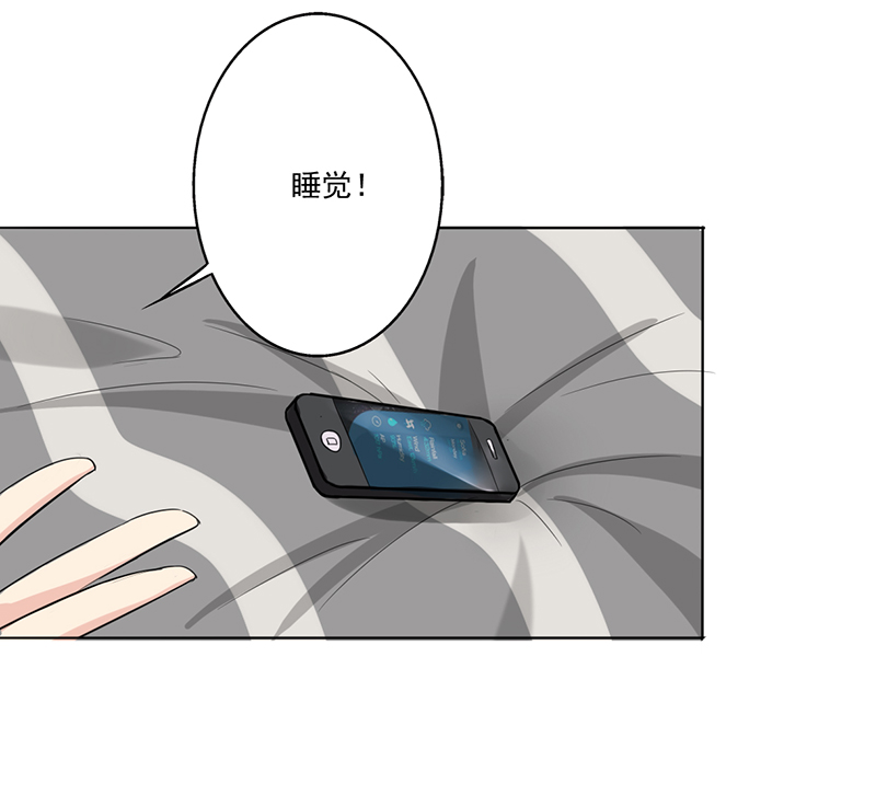 晚上才是女孩子漫画,第6章：您的信用额度不足1图