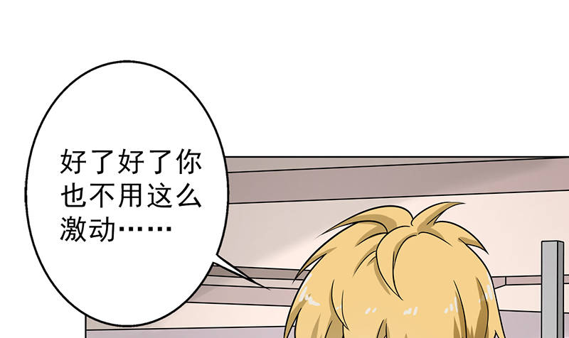 晚上才是女孩子漫画,第93章：有趣的事情1图