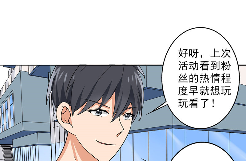 晚上才是女孩子漫画,第26章：桃花运爆发！5图