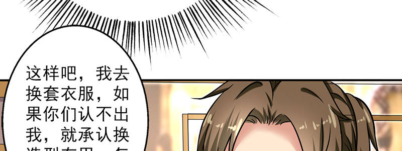 晚上才是女孩子漫画,第101章：男人的衣柜2图