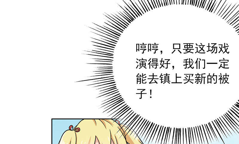 晚上才是女孩子漫画,第57章：成钰老师4图