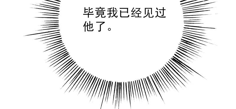 晚上才是女孩子漫画,第103章：星空与大海2图