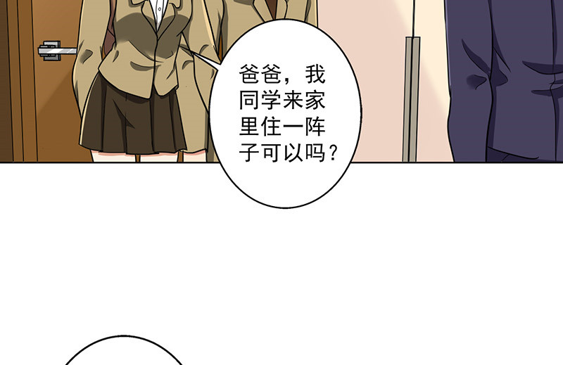 晚上才是女孩子漫画,第36章：无家可归1图