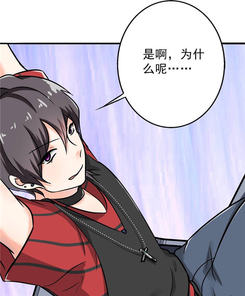 晚上才是女孩子漫画,第91章：主唱Haru5图