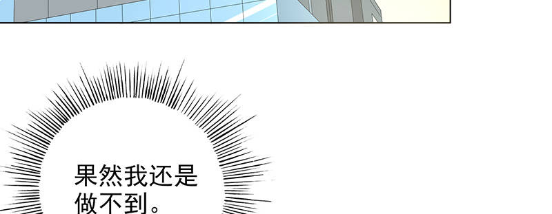 晚上才是女孩子漫画,第84章：生日快乐1图