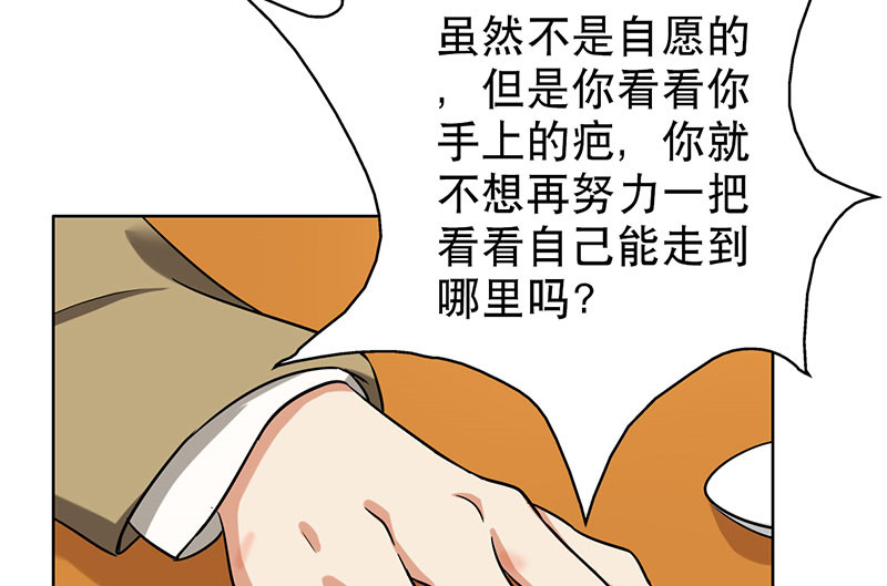 晚上才是女孩子漫画,第44章：对不起，我说谎了。5图