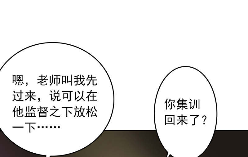晚上才是女孩子漫画,第61章：猫耳女仆3图