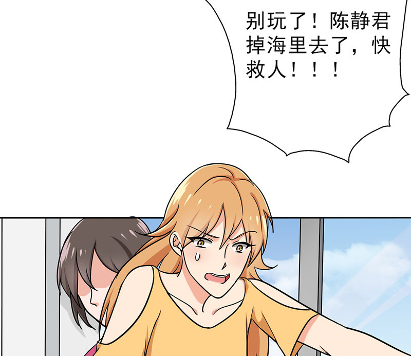 晚上才是女孩子漫画,第46章：别碰我腰！5图