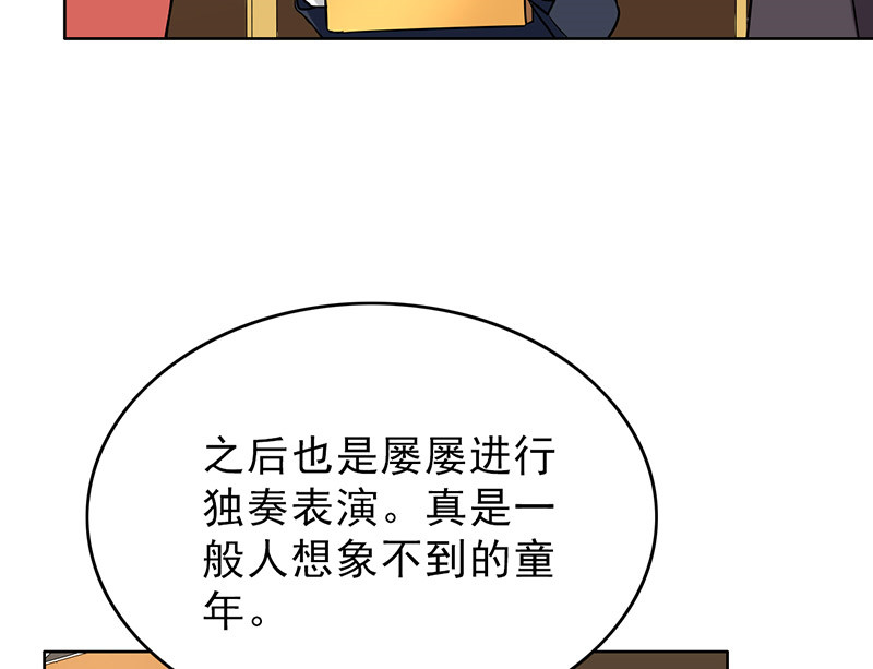 晚上才是女孩子漫画,第47章：受宠若惊3图