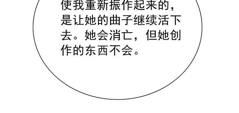 晚上才是女孩子漫画,第58章：一场车祸3图