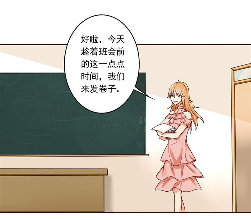 晚上才是女孩子漫画,第7章：帮人家补习嘛1图