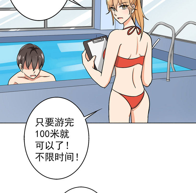 晚上才是女孩子漫画,第34章：游泳练习1图