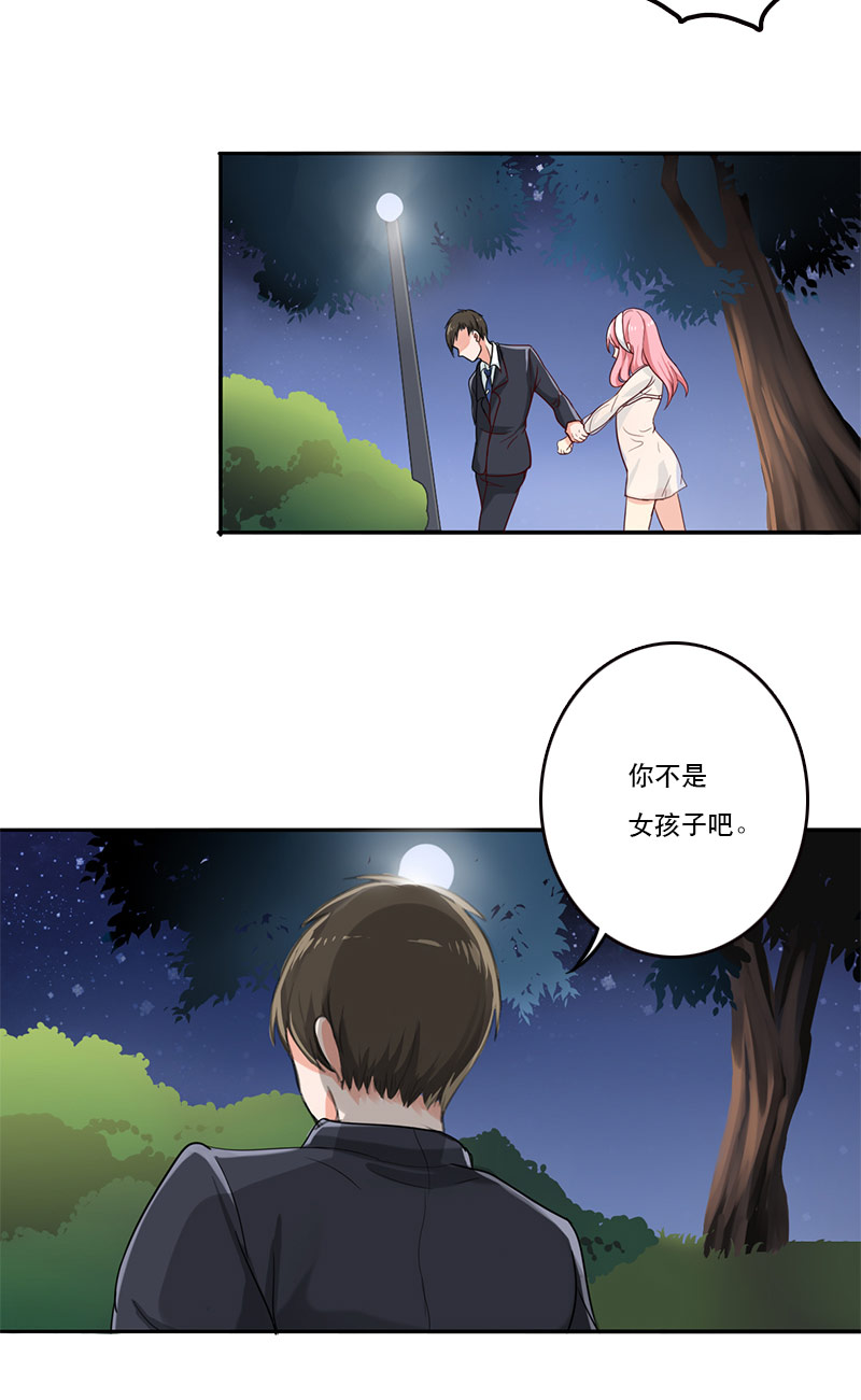 晚上才是女孩子漫画,第1章：色情狂”少女“5图