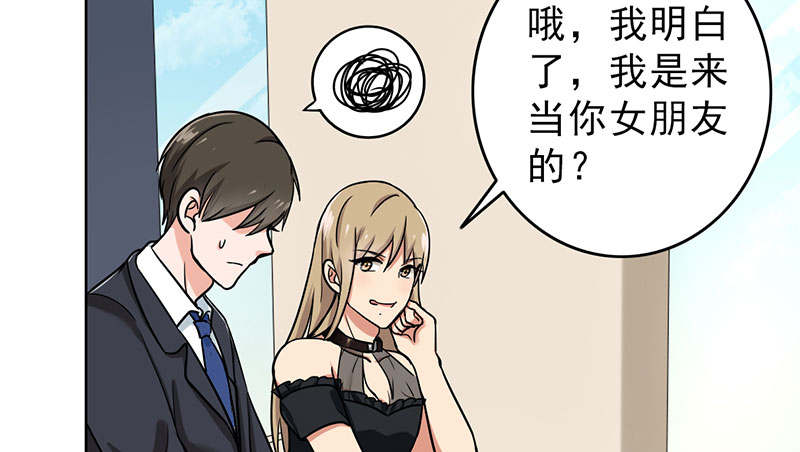 晚上才是女孩子漫画,第51章：请你帮我拒绝她5图