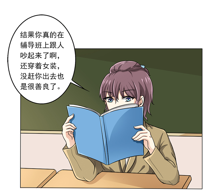 晚上才是女孩子漫画,第10章：这本的剧情很感人哦1图