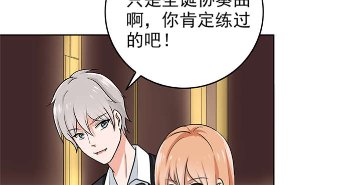 晚上才是女孩子漫画,第65章：老师还没回来啊？4图