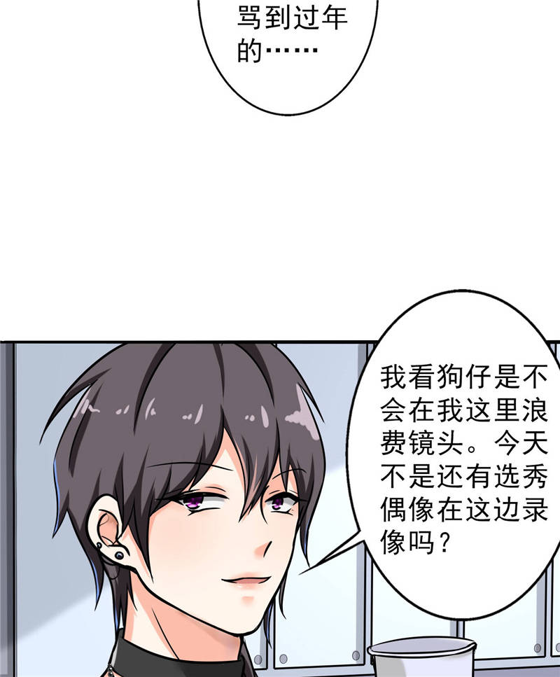 晚上才是女孩子漫画,第91章：主唱Haru2图