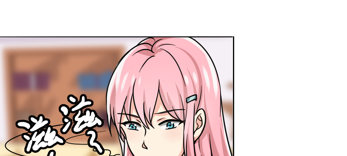 晚上才是女孩子漫画,第16章：网络一线牵1图