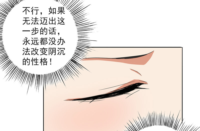 晚上才是女孩子漫画,第26章：桃花运爆发！5图