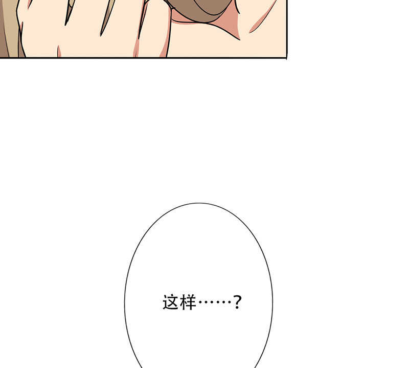 晚上才是女孩子漫画,第31章：你喜欢他吧3图