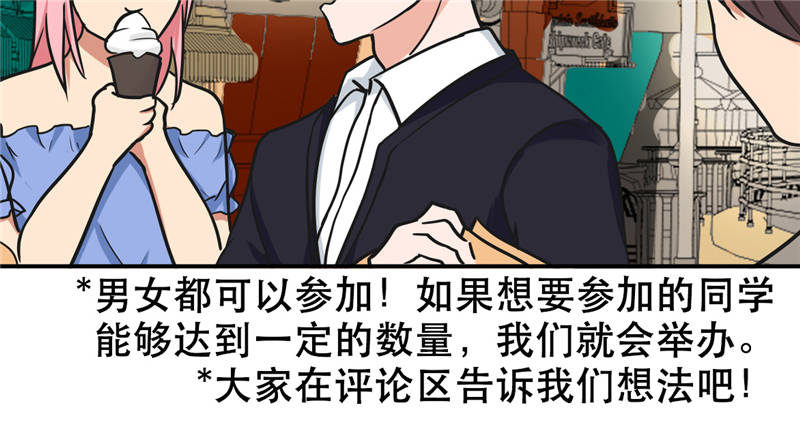 晚上才是女孩子漫画,第99章：歌唱祖国5图