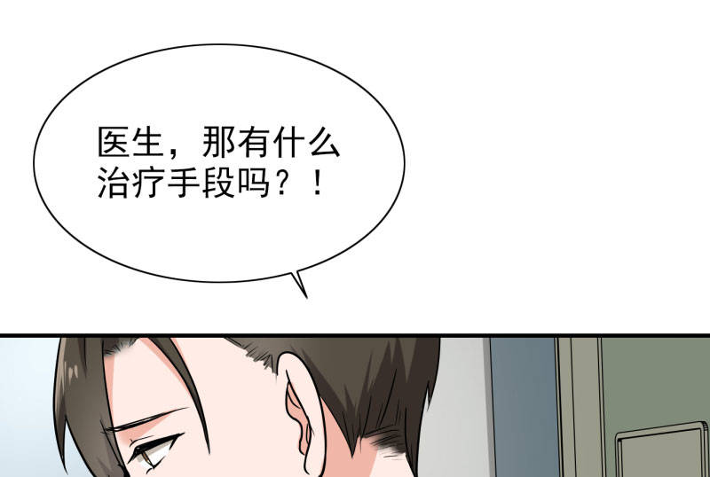 晚上才是女孩子漫画,第88章：确诊5图