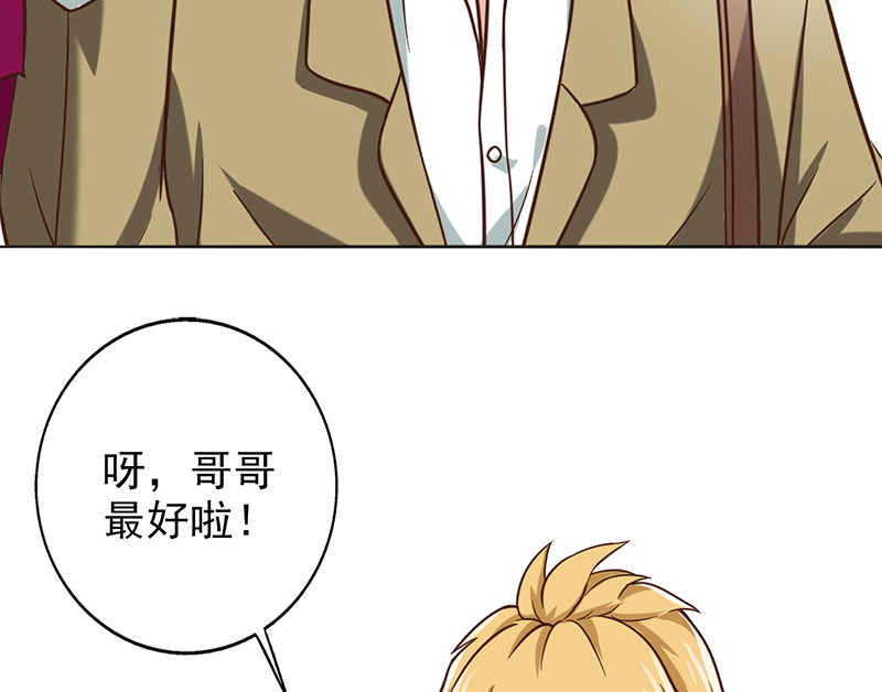 晚上才是女孩子漫画,第13章：我替她出头到底4图