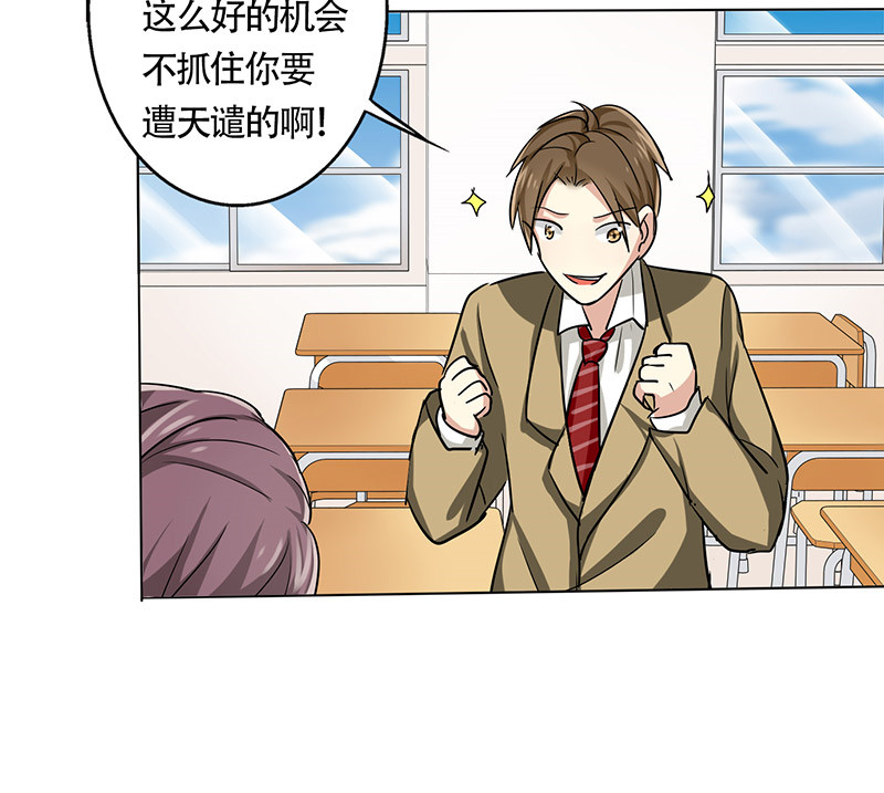 晚上才是女孩子漫画,第25章：约会？！1图