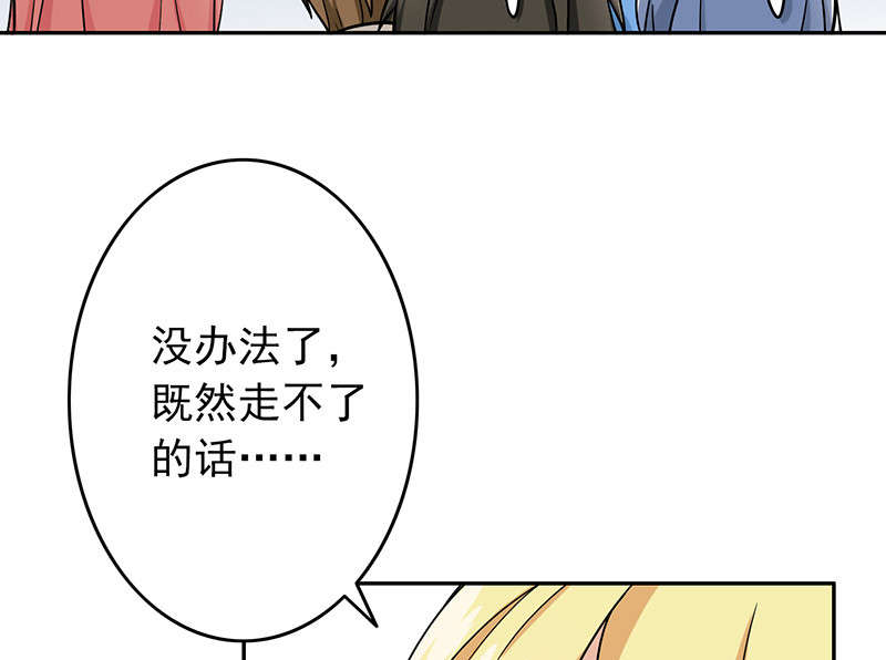 晚上才是女孩子漫画,第56章：全封闭式训练2图