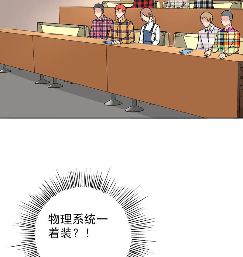 晚上才是女孩子漫画,第92章：是坏人哦4图