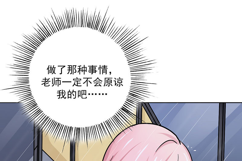 晚上才是女孩子漫画,第21章：我真是看错你了1图