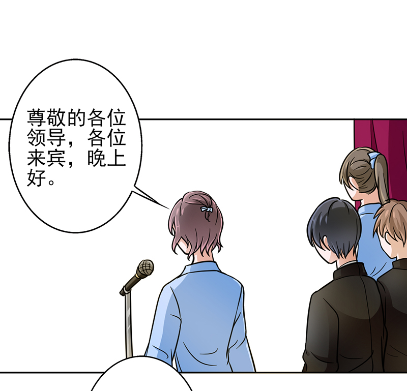 晚上才是女孩子漫画,第12章：你阻止不了她绽放光芒4图