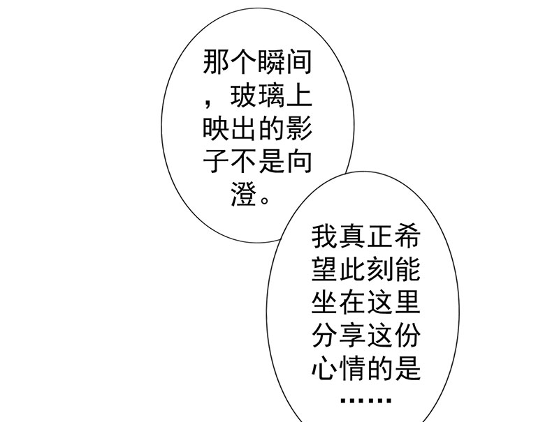晚上才是女孩子漫画,第19章：喜欢这件事2图
