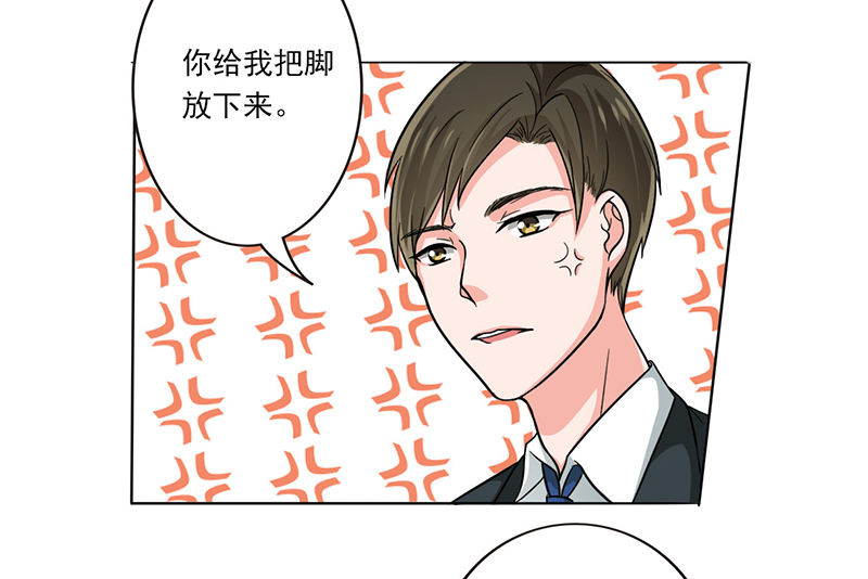 晚上才是女孩子漫画,第9章：晚上来我家要守规矩3图