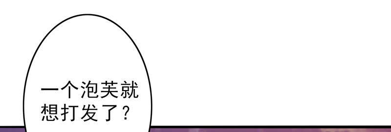 晚上才是女孩子漫画,第52章：做一次坏人3图