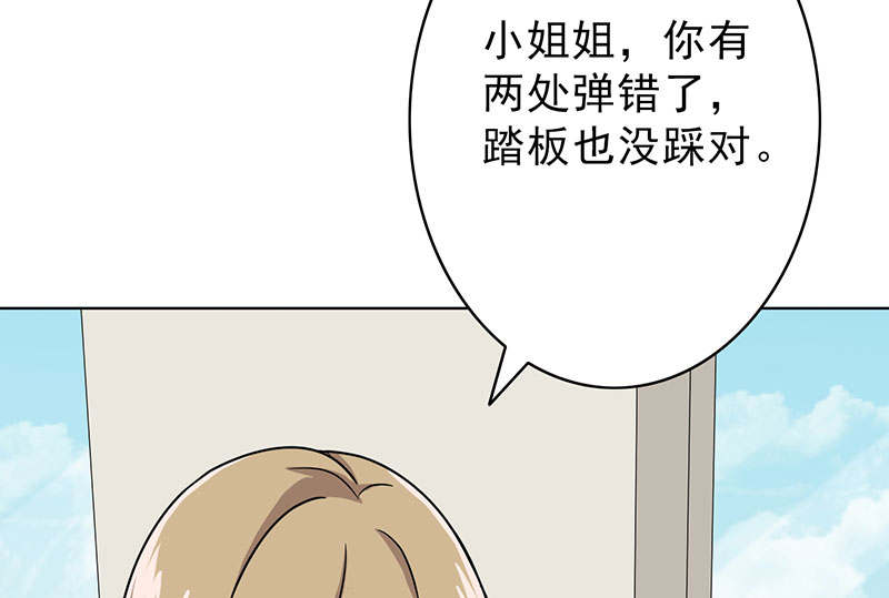 晚上才是女孩子漫画,第51章：请你帮我拒绝她2图