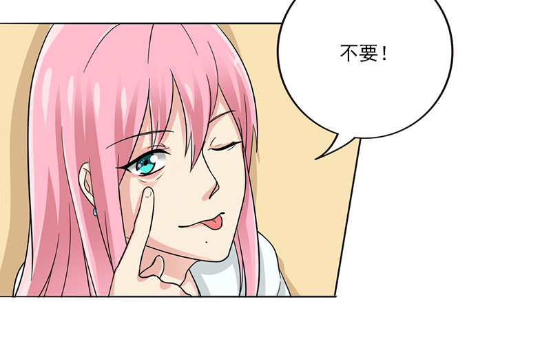 晚上才是女孩子漫画,第9章：晚上来我家要守规矩4图