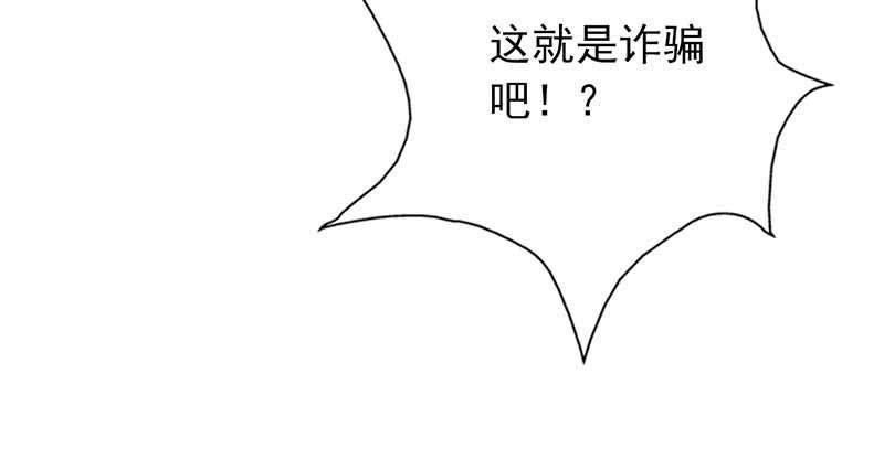 晚上才是女孩子漫画,第56章：全封闭式训练5图